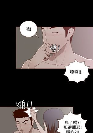 中文韩漫 無法隱藏 Ch.0-9 Page #177