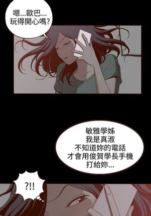 中文韩漫 無法隱藏 Ch.0-9 Page #134