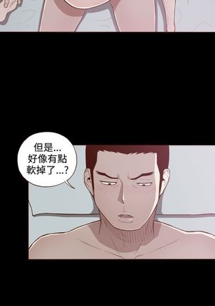 中文韩漫 無法隱藏 Ch.0-9 Page #179