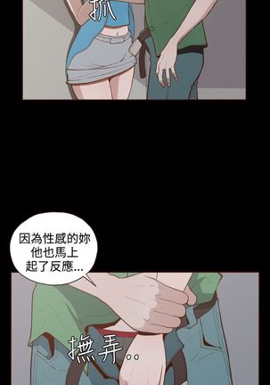 中文韩漫 無法隱藏 Ch.0-9 Page #122