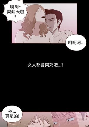 中文韩漫 無法隱藏 Ch.0-9 Page #240
