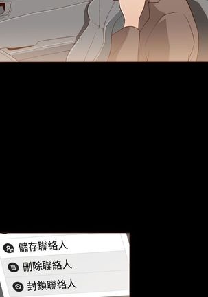 中文韩漫 無法隱藏 Ch.0-9 Page #162