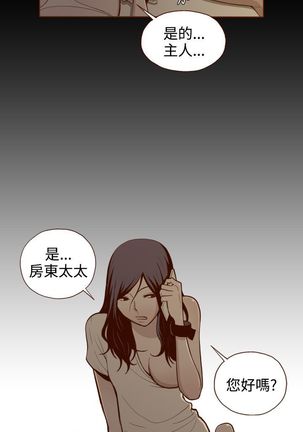 中文韩漫 無法隱藏 Ch.0-9 Page #20