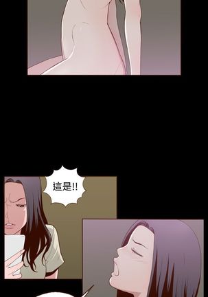 中文韩漫 無法隱藏 Ch.0-9 Page #185