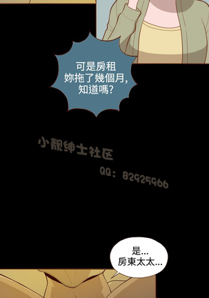 中文韩漫 無法隱藏 Ch.0-9 Page #23