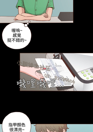 中文韩漫 無法隱藏 Ch.0-9 Page #117