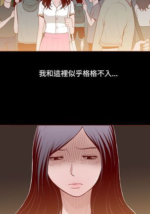中文韩漫 無法隱藏 Ch.0-9 Page #61