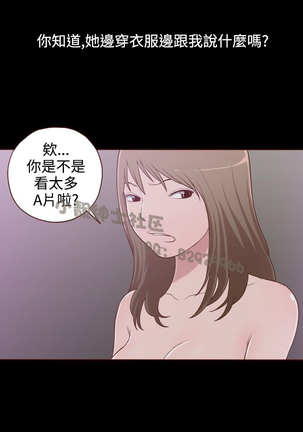 中文韩漫 無法隱藏 Ch.0-9 Page #241