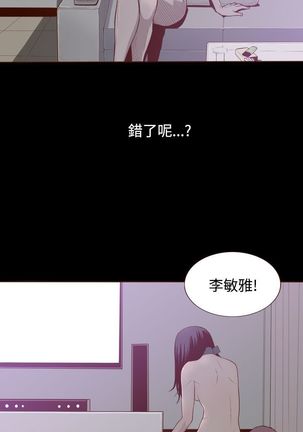 中文韩漫 無法隱藏 Ch.0-9 Page #100