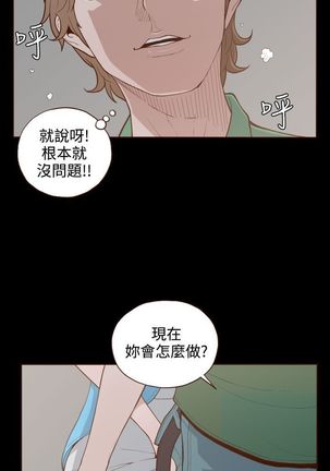 中文韩漫 無法隱藏 Ch.0-9 Page #124