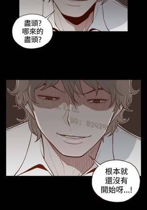 中文韩漫 無法隱藏 Ch.0-9 Page #46