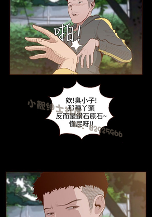 中文韩漫 無法隱藏 Ch.0-9 Page #107