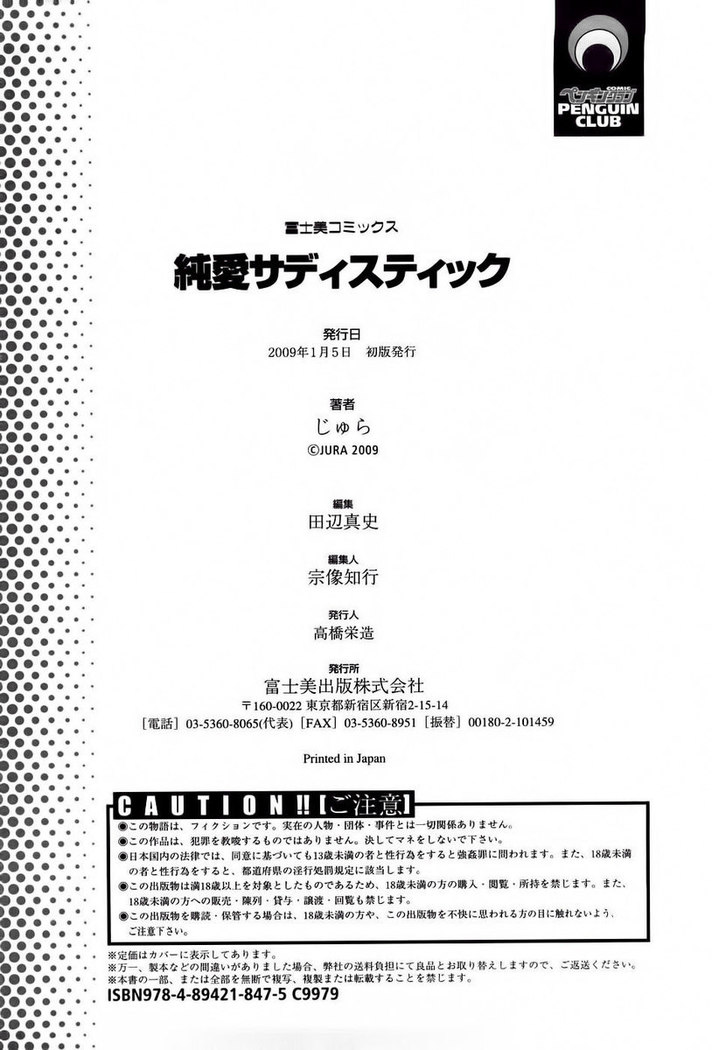 Pure Love Sadistic ch 13
