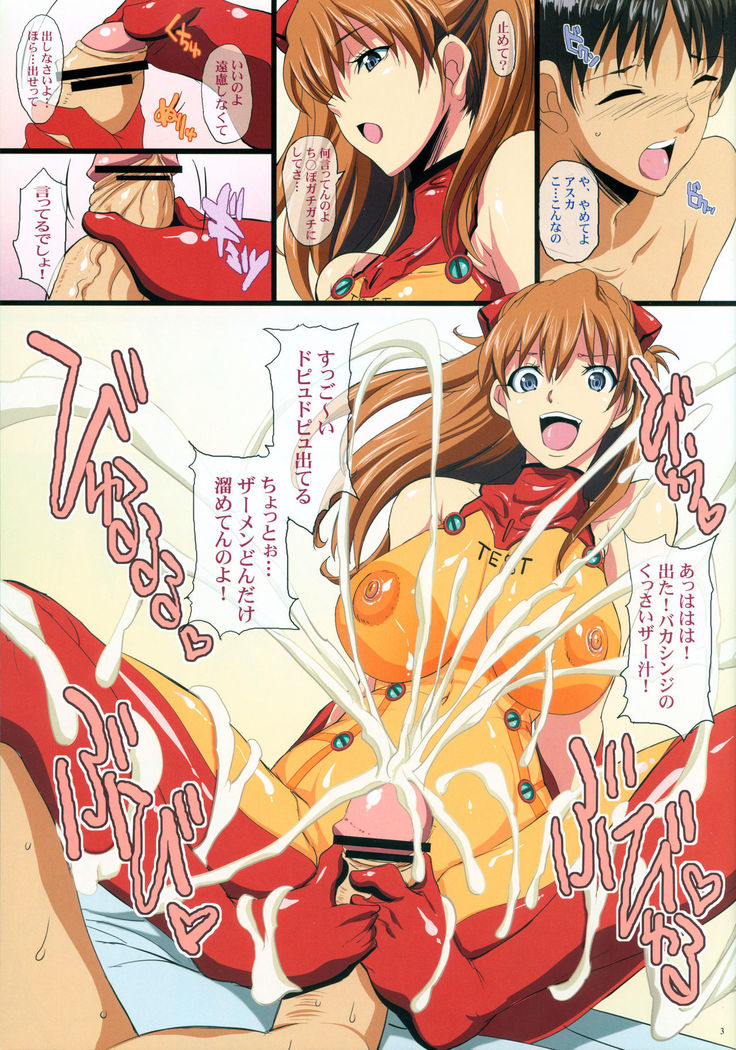 Asuka no ChupaChupa Tengoku