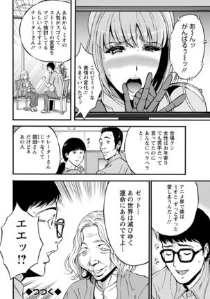 Action Pizazz 2021-07 Page #45