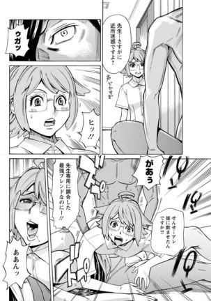 Action Pizazz 2021-07 Page #281