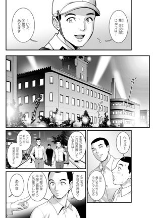 Action Pizazz 2021-07 Page #123