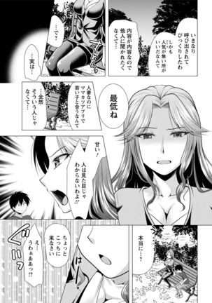 Action Pizazz 2021-07 Page #348