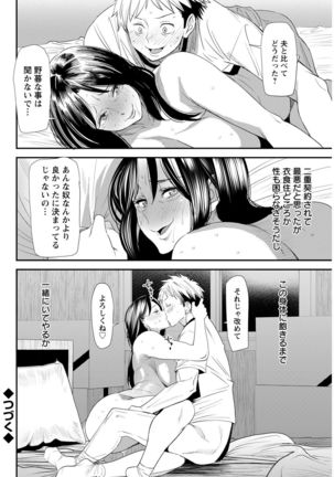 Action Pizazz 2021-07 Page #83