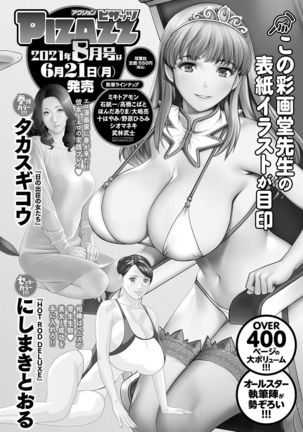 Action Pizazz 2021-07 Page #365