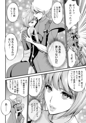 Action Pizazz 2021-07 Page #37