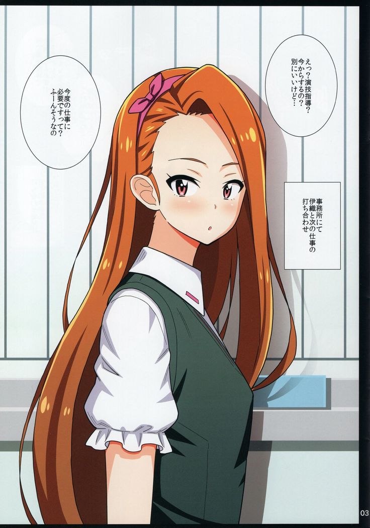 Idol Nenmaku Akushukai