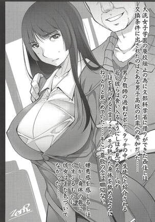 Nishizumi Shiho to Iku Kanin Shuugaku Ryokou