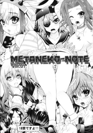 METANEKO NOTE 1-10+ - Page 3