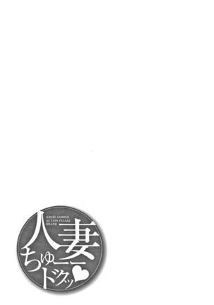 Hitozuma Chu~Doku♡ | Wife Addiction♡ Page #78
