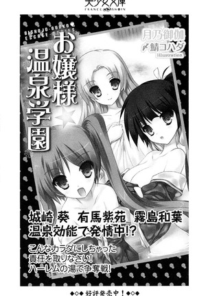 世界でいちばんおバカな姉妹！？ - Page 329