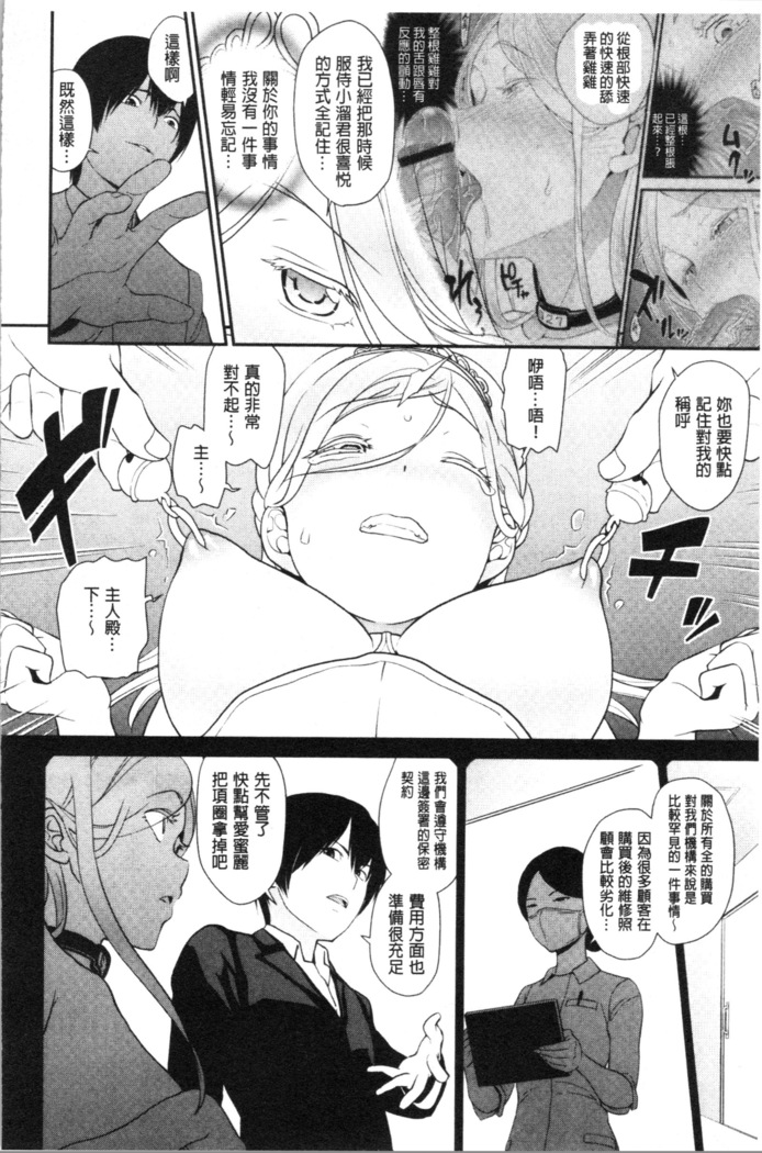 Chikenjo Inkan Auction!? | 試驗女・淫姦競標拍賣會!?