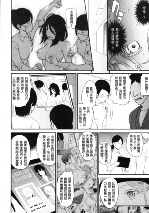 Chikenjo Inkan Auction!? | 試驗女・淫姦競標拍賣會!? Page #182