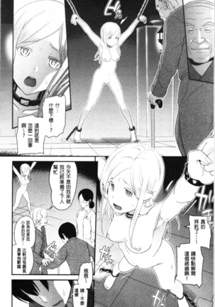 Chikenjo Inkan Auction!? | 試驗女・淫姦競標拍賣會!? Page #152