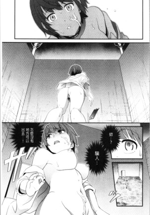 Chikenjo Inkan Auction!? | 試驗女・淫姦競標拍賣會!? Page #125