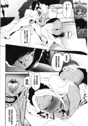 Chikenjo Inkan Auction!? | 試驗女・淫姦競標拍賣會!? Page #100