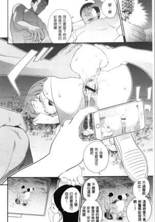Chikenjo Inkan Auction!? | 試驗女・淫姦競標拍賣會!? Page #148