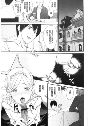 Chikenjo Inkan Auction!? | 試驗女・淫姦競標拍賣會!? Page #173