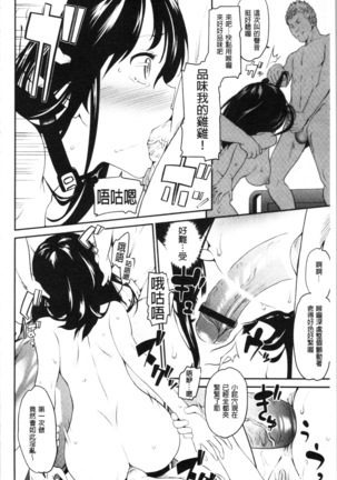 Chikenjo Inkan Auction!? | 試驗女・淫姦競標拍賣會!? Page #40