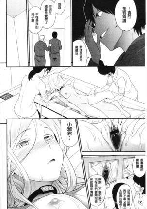Chikenjo Inkan Auction!? | 試驗女・淫姦競標拍賣會!? Page #172