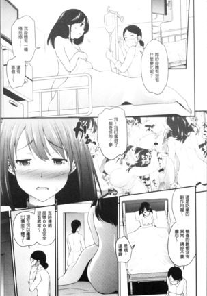 Chikenjo Inkan Auction!? | 試驗女・淫姦競標拍賣會!? Page #53