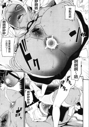 Chikenjo Inkan Auction!? | 試驗女・淫姦競標拍賣會!? Page #99