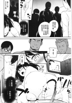 Chikenjo Inkan Auction!? | 試驗女・淫姦競標拍賣會!? Page #36