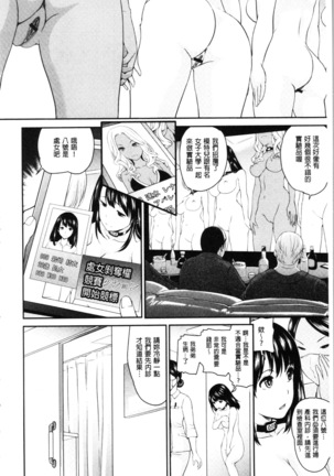 Chikenjo Inkan Auction!? | 試驗女・淫姦競標拍賣會!? Page #14