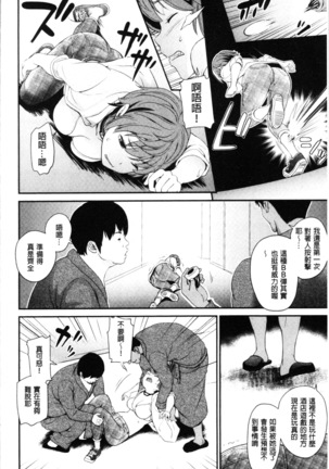 Chikenjo Inkan Auction!? | 試驗女・淫姦競標拍賣會!? Page #106