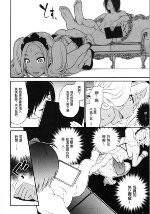 Chikenjo Inkan Auction!? | 試驗女・淫姦競標拍賣會!? Page #86