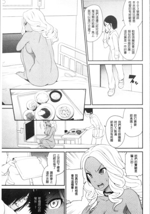 Chikenjo Inkan Auction!? | 試驗女・淫姦競標拍賣會!? Page #77