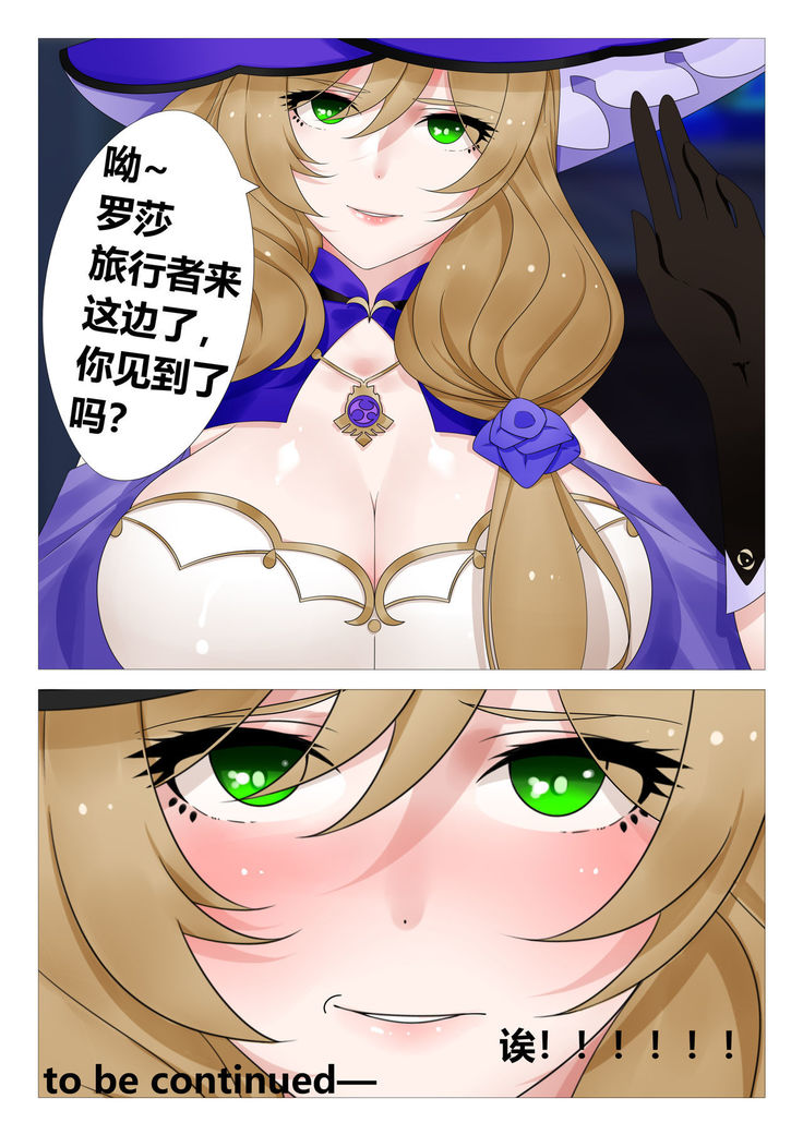 空的灾难<原神>