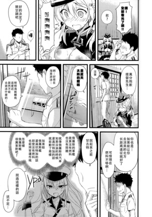 Manatsu no Gogo no Sukitokimekitokisu Page #7