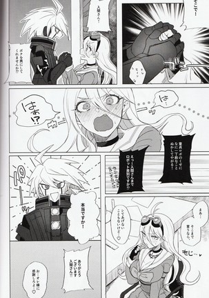 Retsujou Mentenansu - Page 3