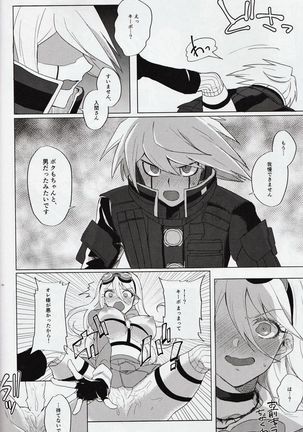 Retsujou Mentenansu Page #11
